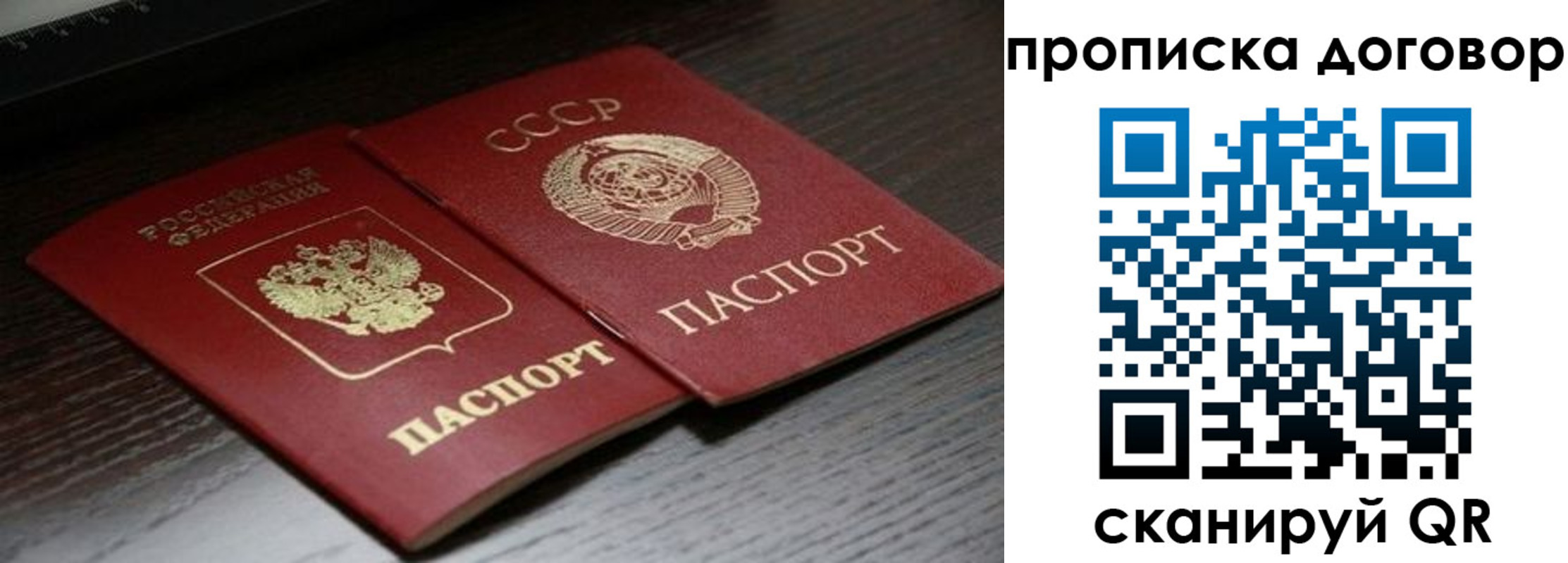 временная регистрация для всех в Лисках