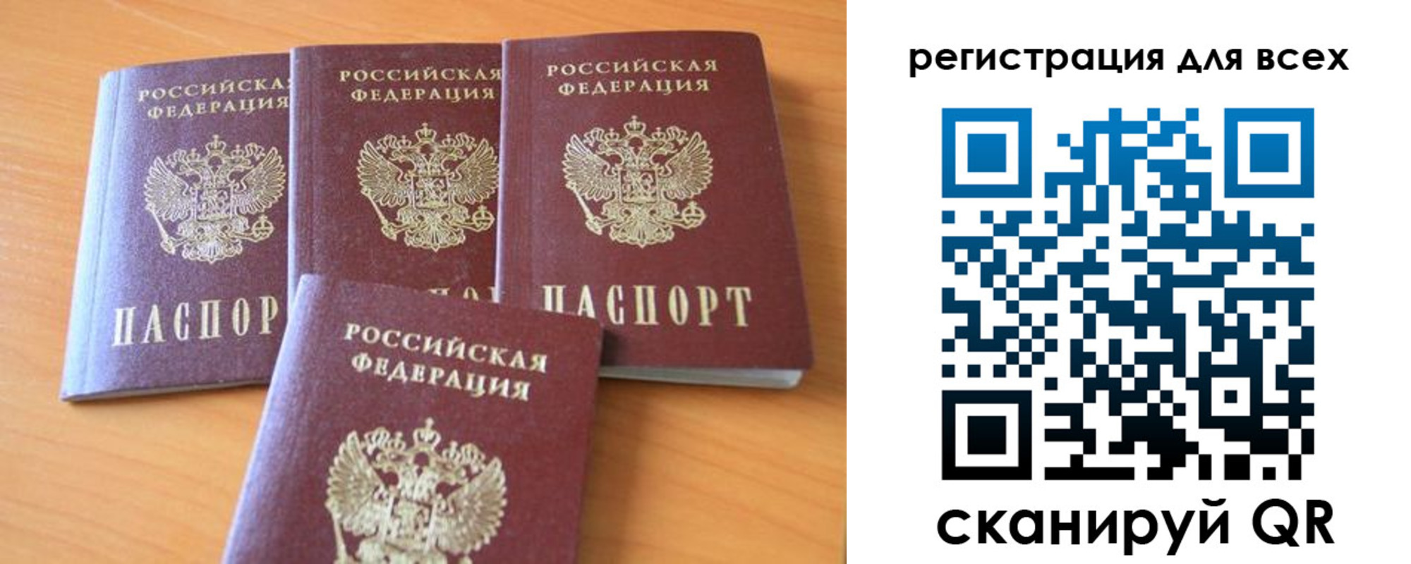 купить прописку в Лисках