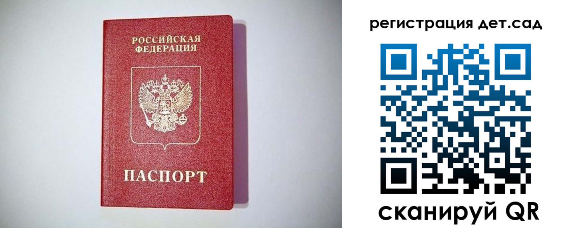 прописка паспорт в Лисках