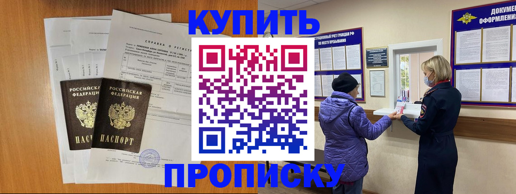 временная регистрация гарантия в Лисках