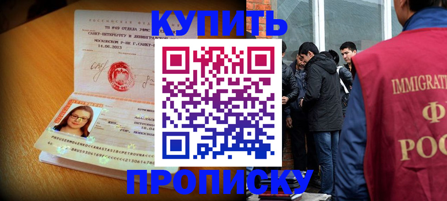 временная регистрация поиск в Лисках