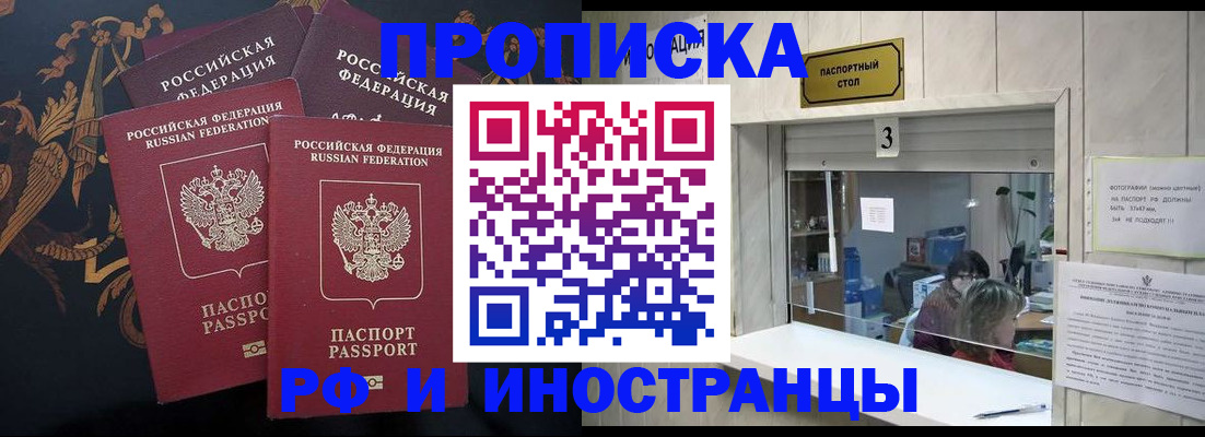 прописка гарантия в Лисках