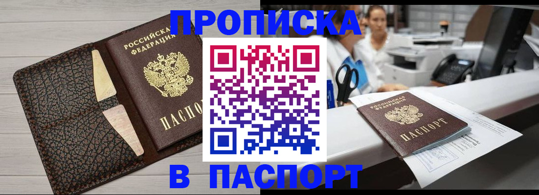 временная регистрация гарантия в Лисках